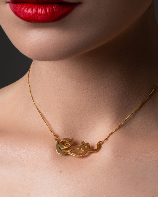 18K gold necklace in the name of