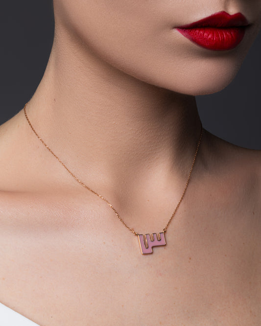 Necklace with the letter 'S' in Arabic, made of 18-karat gold
