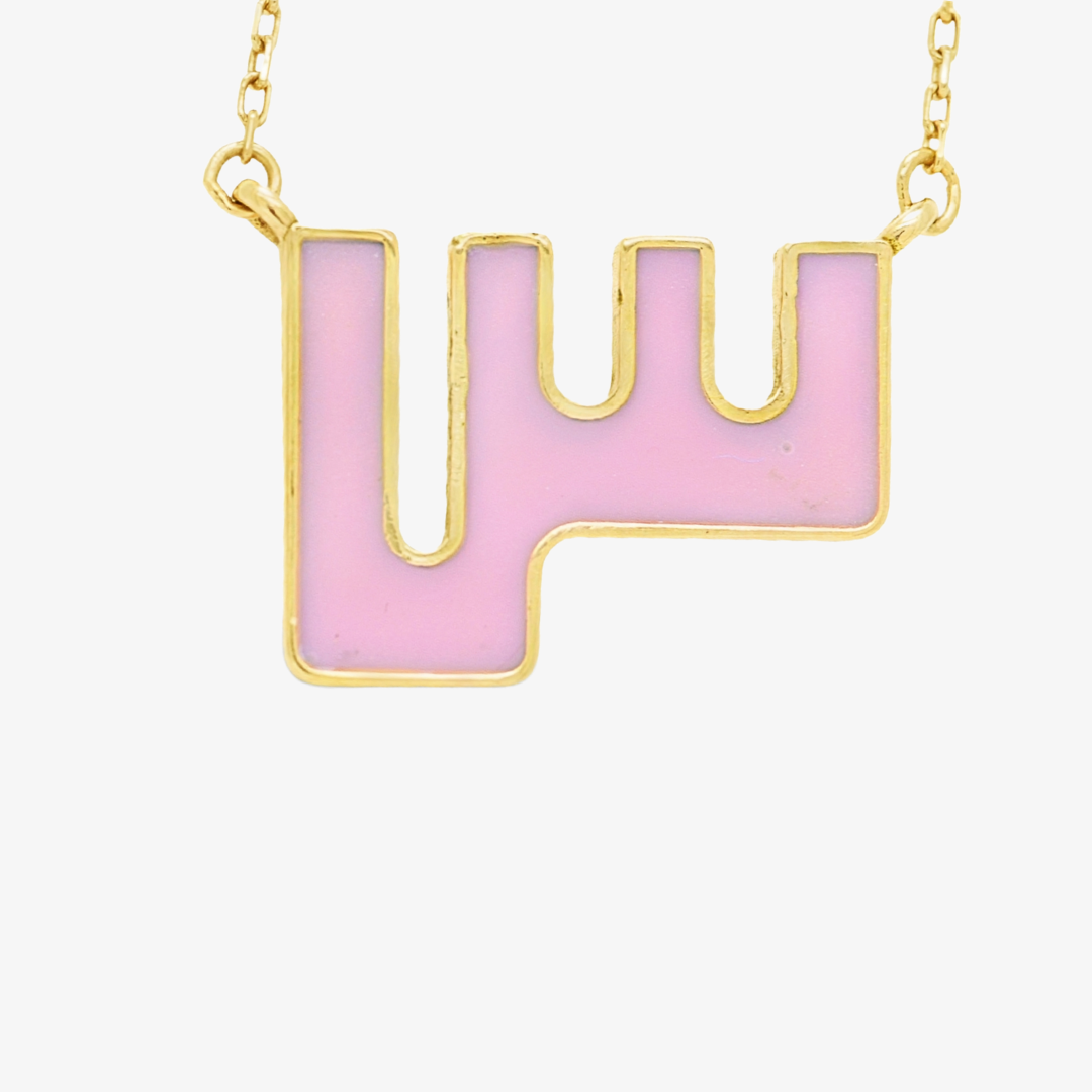 Necklace with the letter 'S' in Arabic, made of 18-karat gold
