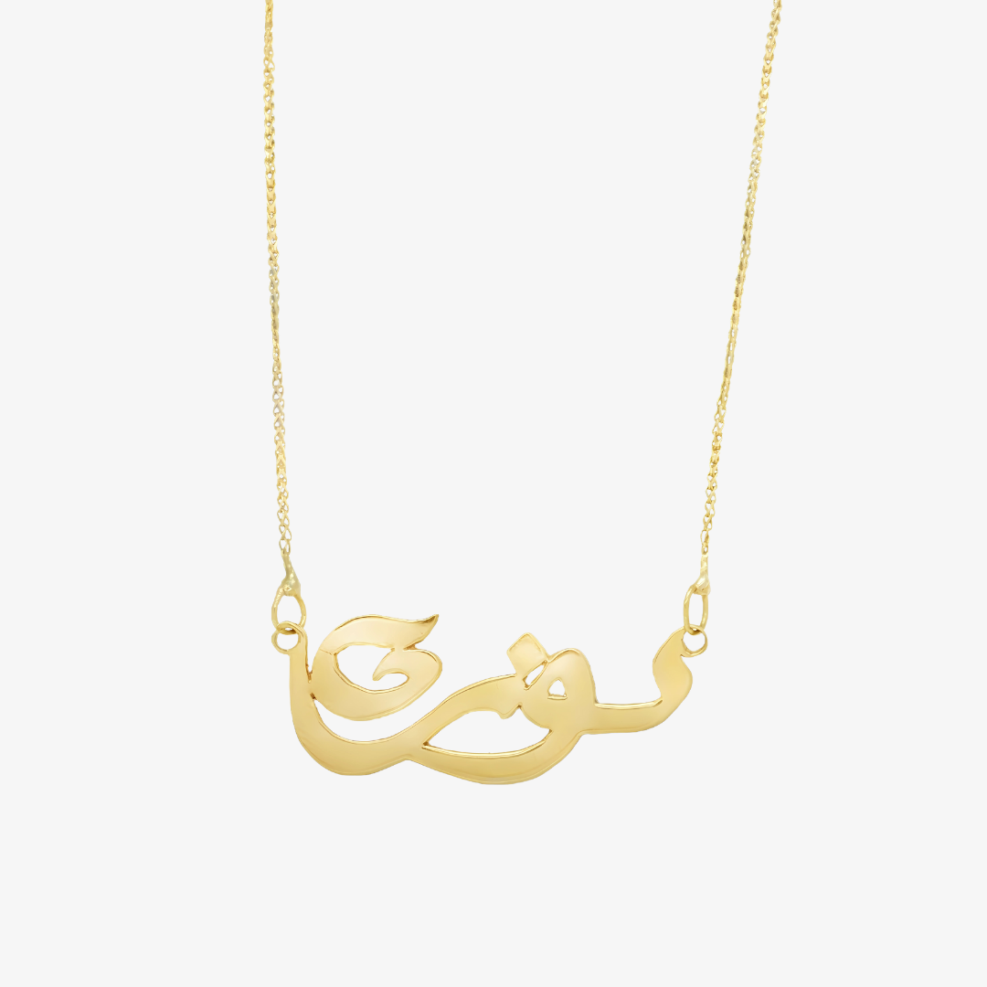 18K gold necklace in the name of