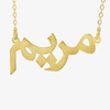Name Necklace