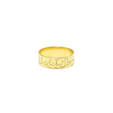Ring engraved with the Islamic testimony, 18k gold