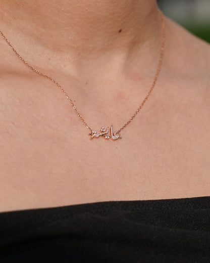 Name necklace with diamond