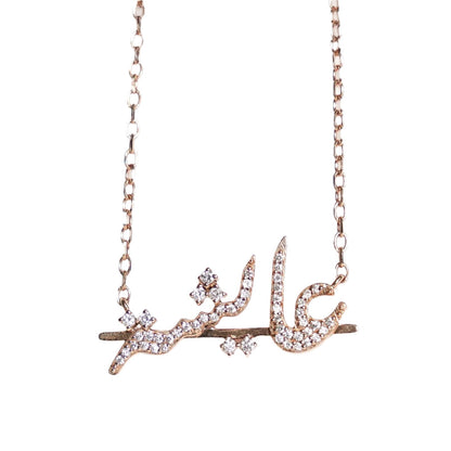 Name necklace with diamond